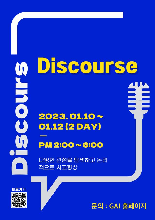 GA Institute 프로그램 포스터 11