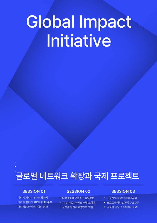 GA Institute 프로그램 포스터 17