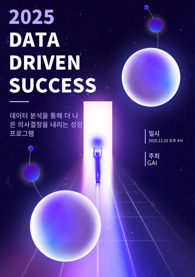 GA Institute 프로그램 포스터 19