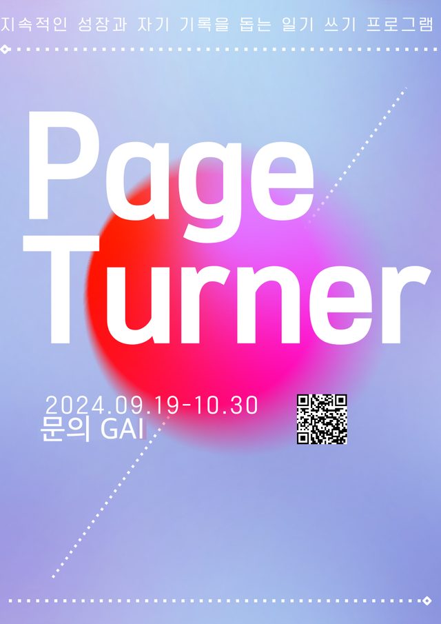GA Institute 프로그램 포스터 20