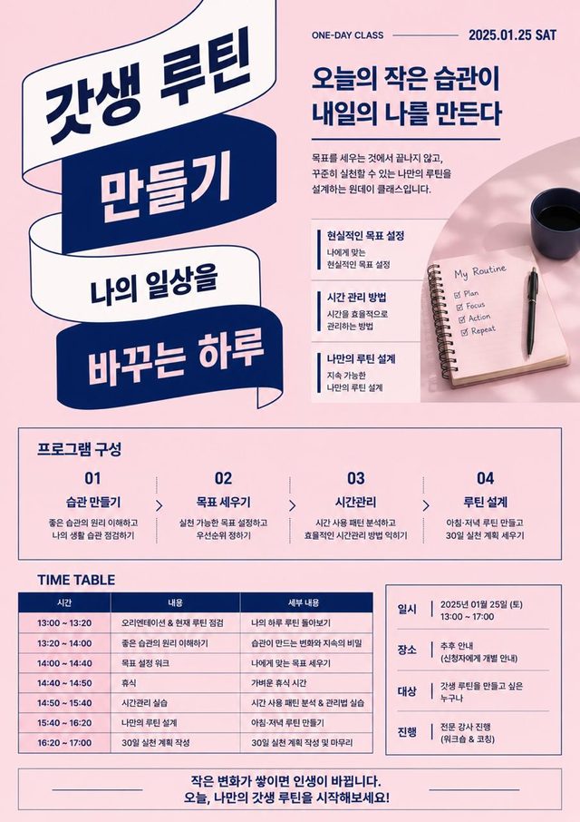 GA Institute 프로그램 포스터 23