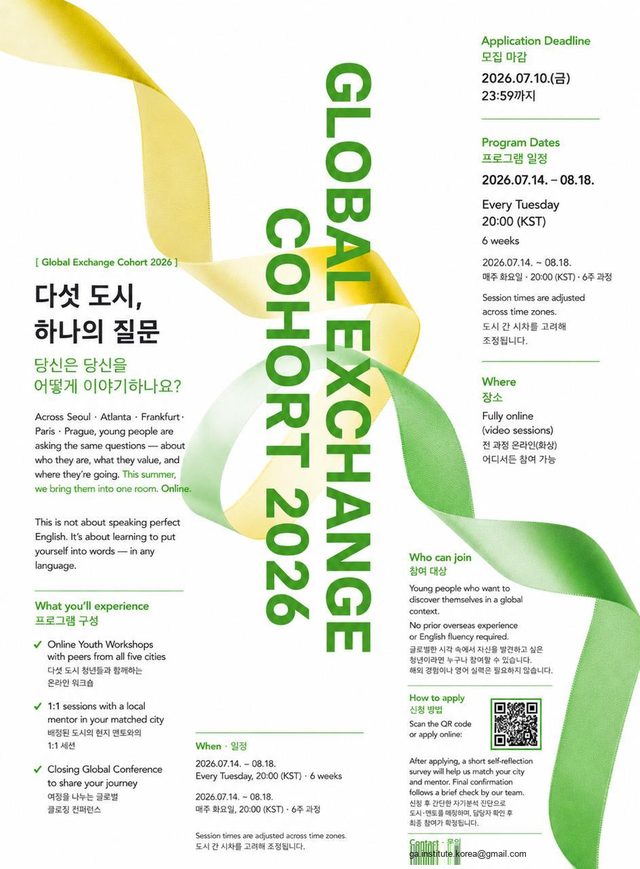 GA Institute 프로그램 포스터 25
