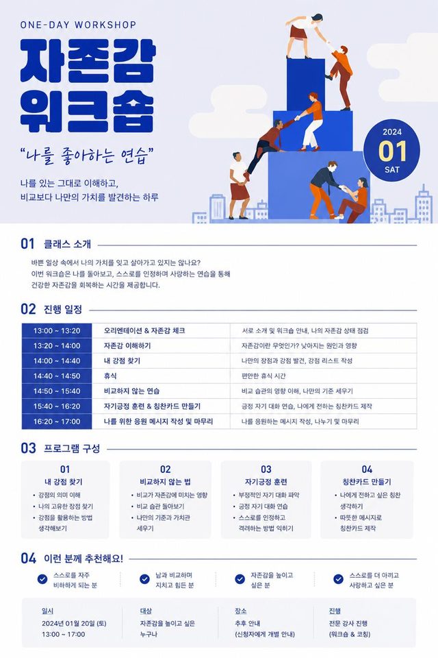 GA Institute 프로그램 포스터 26