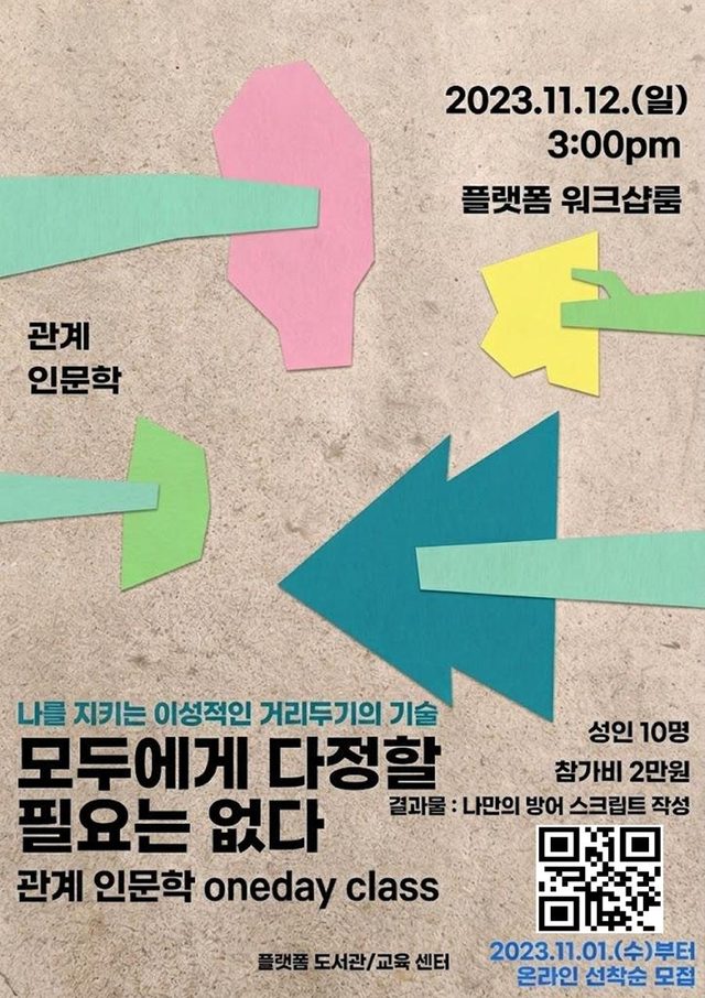 GA Institute 프로그램 포스터 29