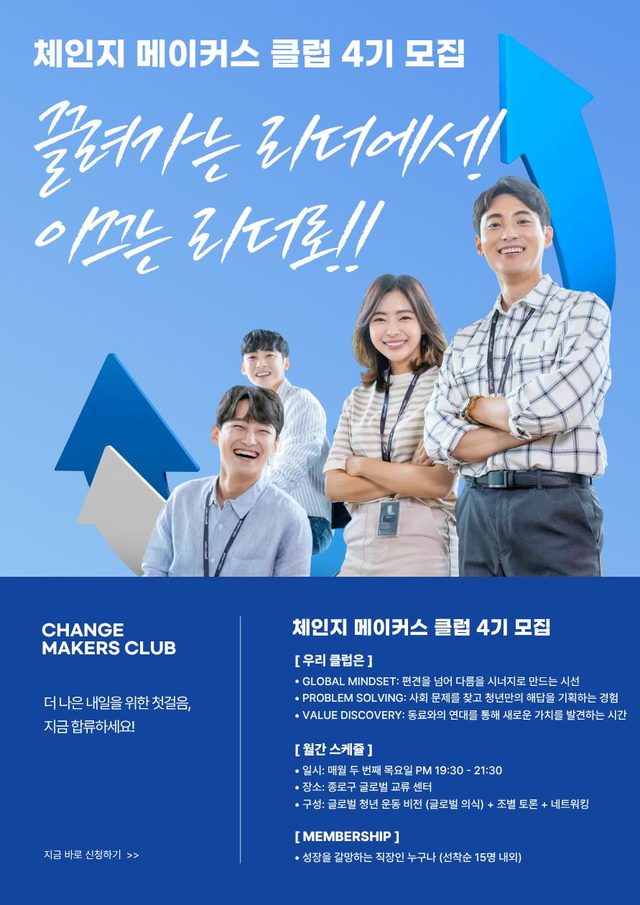 GA Institute 프로그램 포스터 31