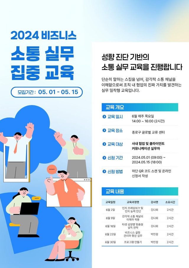 GA Institute 프로그램 포스터 32