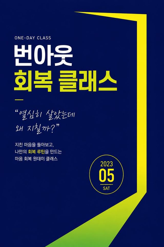 GA Institute 프로그램 포스터 33