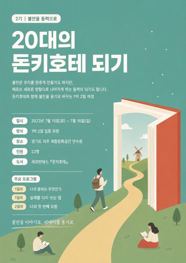 GA Institute 프로그램 포스터 34